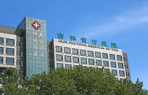吉林省吉林中西医结合医院美容整形外科怎么样？胸部整形技术如何？点开了解具体效果